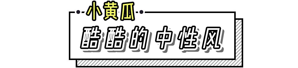 时尚编辑私下穿搭,时尚编辑私下穿什么好看