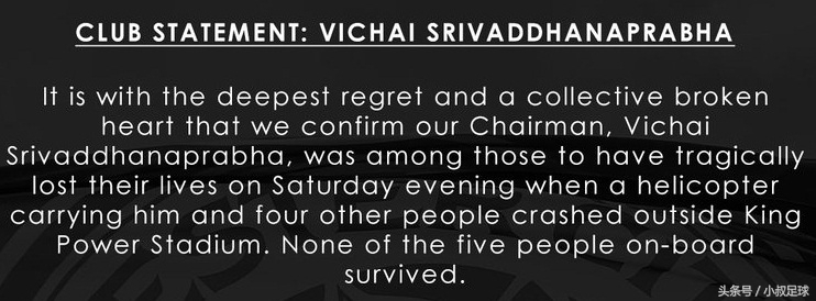 莱斯特城俱乐部,维猜坠机后莱斯特城第一场比赛