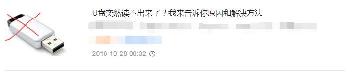 u盘去掉写保护或使用另一张磁盘,win7去掉u盘写保护或换另一张磁盘