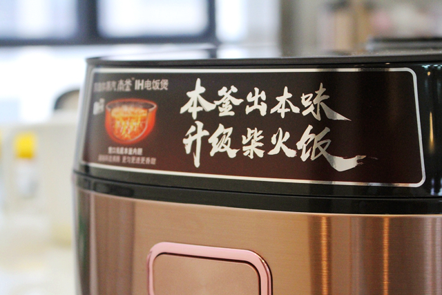 2299元究竟贵在哪里？苏泊尔蒸汽本釜IH电饭煲评测！