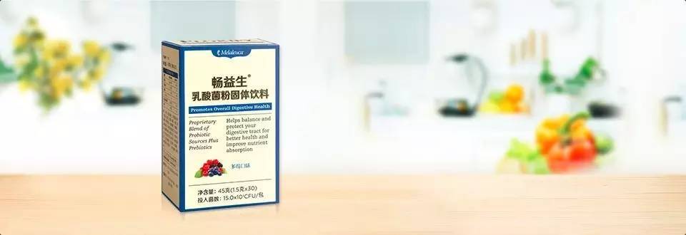 美乐家益生菌视频,美乐家益生菌菌数
