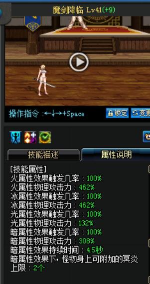 dnf剑宗技能操作解析,dnf剑宗技能选择