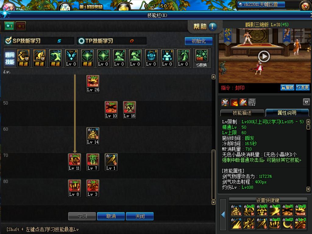 dnf剑宗技能连招,dnf剑宗技能顺序