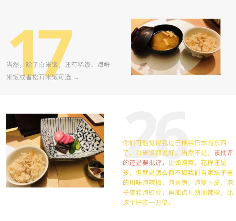 日本全日空航空头等舱乘坐,第一次日本自由行最佳路线