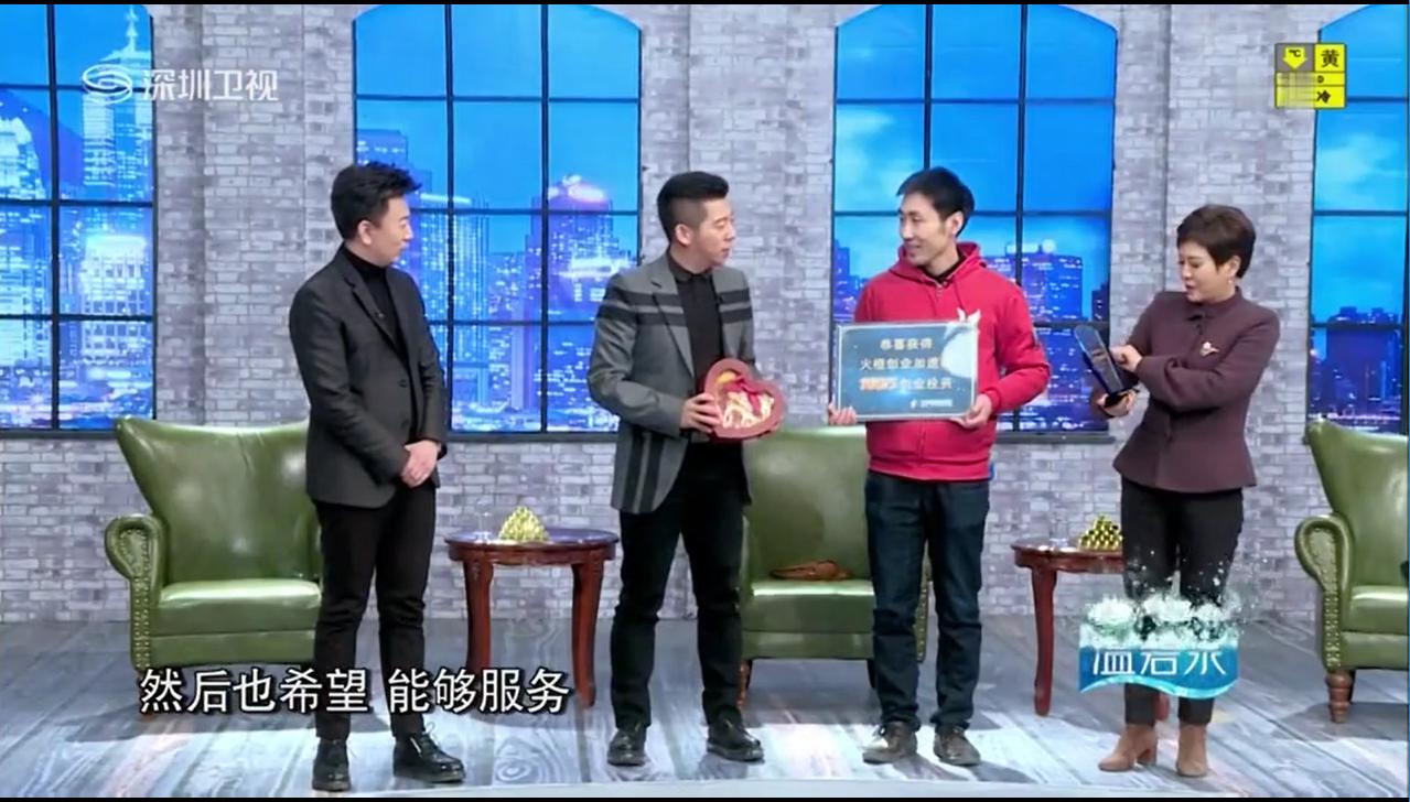 深圳卫视为梦想加油,深圳卫视为梦想加速