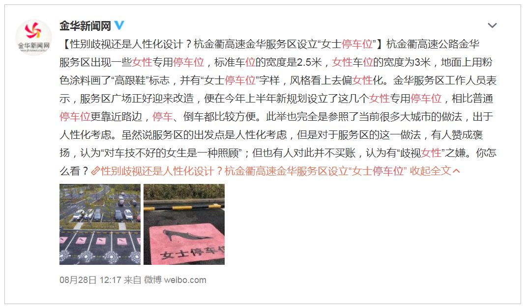 提高女司机交通安全意识,为何歧视女司机