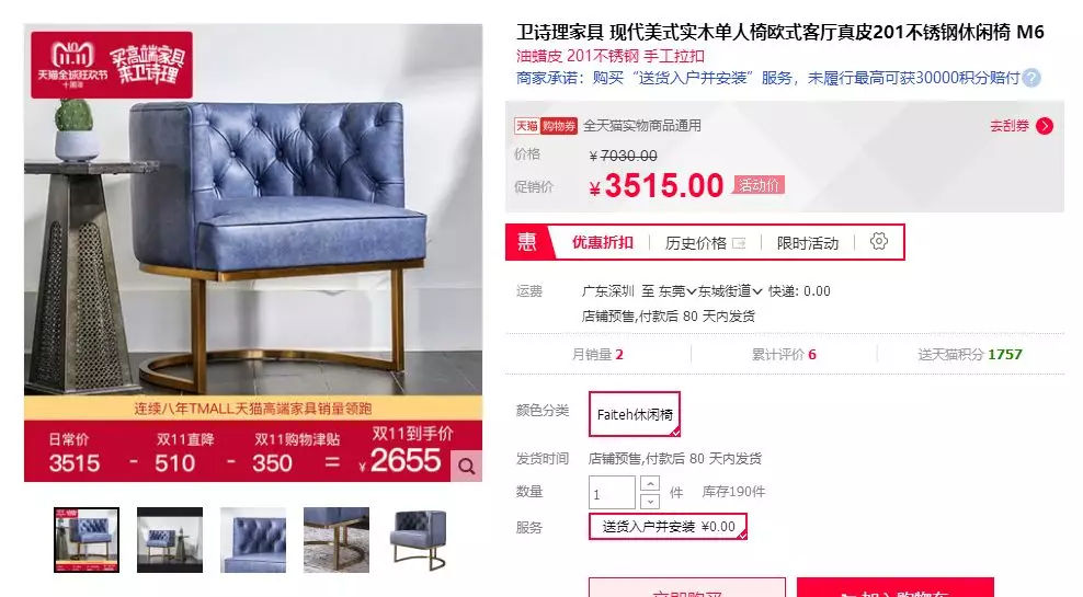 卫诗理为什么那么贵,卫诗理怎么样