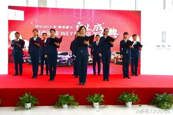 河南瑞源汽贸中心旗舰店,河南瑞源wey中州大道