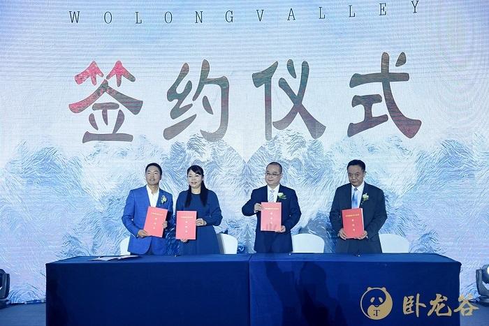 百悦卧龙谷壹号,百悦卧龙谷九号