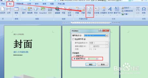 word一页纸怎样设置两个页码,wpsword设置页码从任意页开始