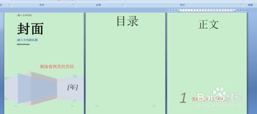 word一页纸怎样设置两个页码,wpsword设置页码从任意页开始