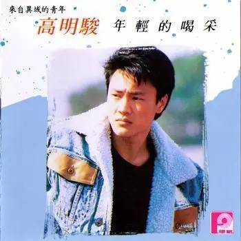 老照片：八九十年代港台经典歌曲回味