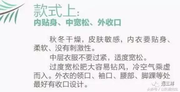 枣庄的温度,枣庄天气体感温度