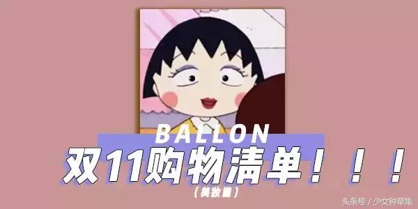 双11美妆国内品牌,双11必买清单美妆大牌