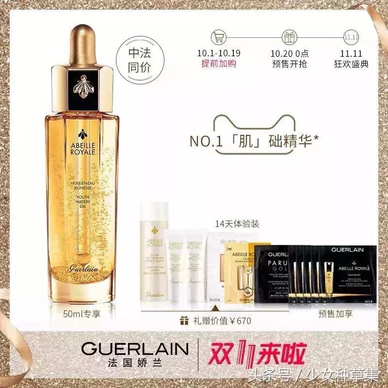 双11美妆国内品牌,双11必买清单美妆大牌