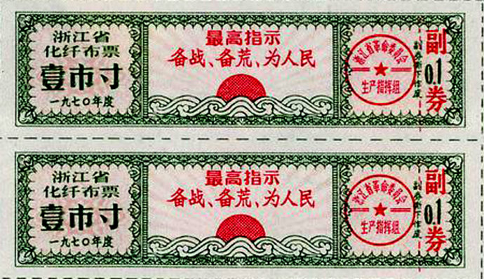 老时光：计划经济时期的票证最后一张让人忍俊不禁