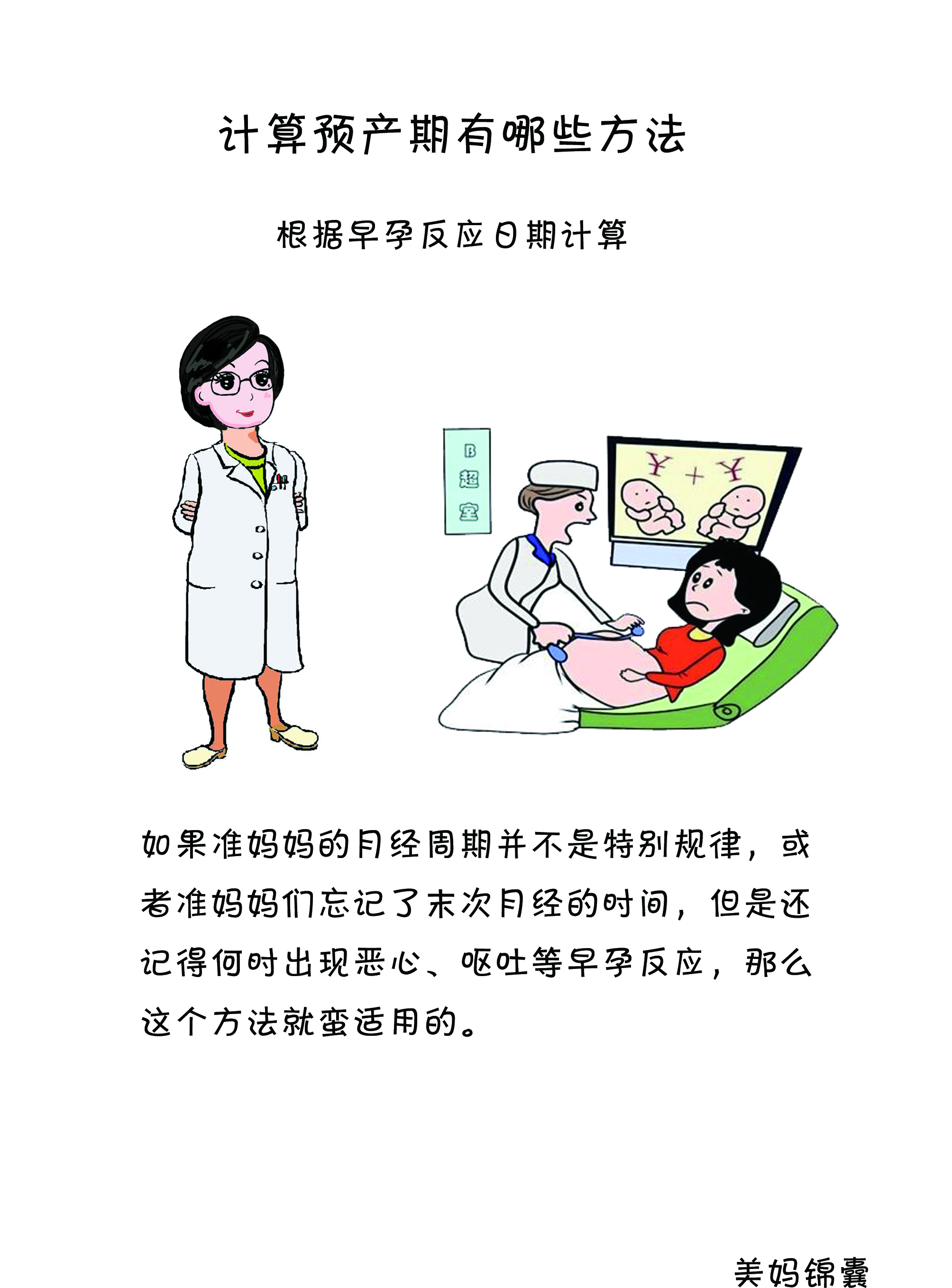 计算预产期的正确方法,羊预产期计算方法