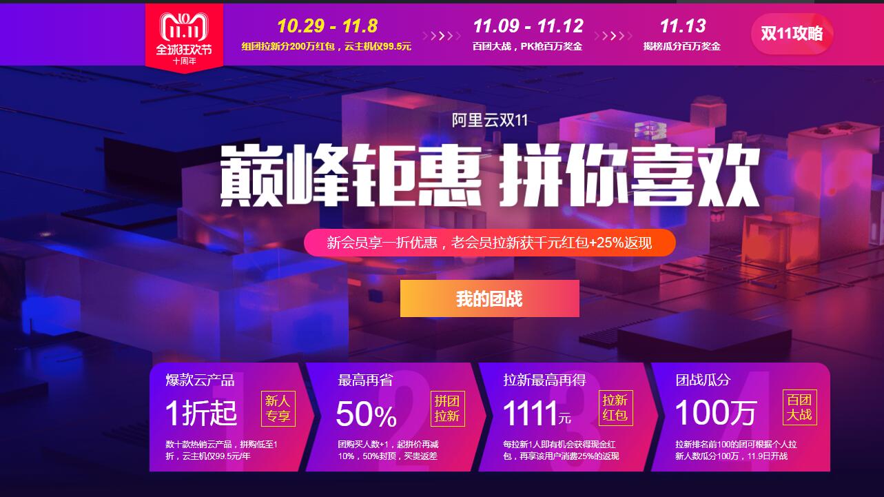 双十一购买阿里云服务器便宜吗,阿里云服务器双十一