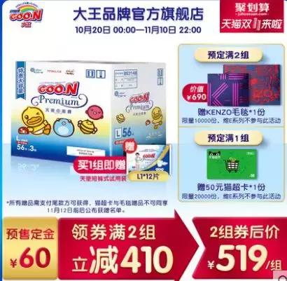双十一最优惠的纸尿裤,纸尿裤必买清单