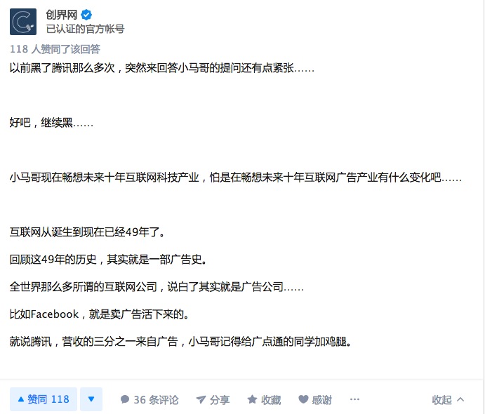 马化腾在知乎上提了一个问，网友的回答让Pony流下了惭愧的泪水