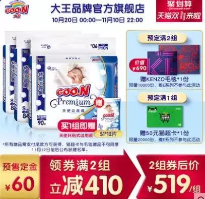 纸尿裤双十一购物攻略,纸尿裤推荐划算
