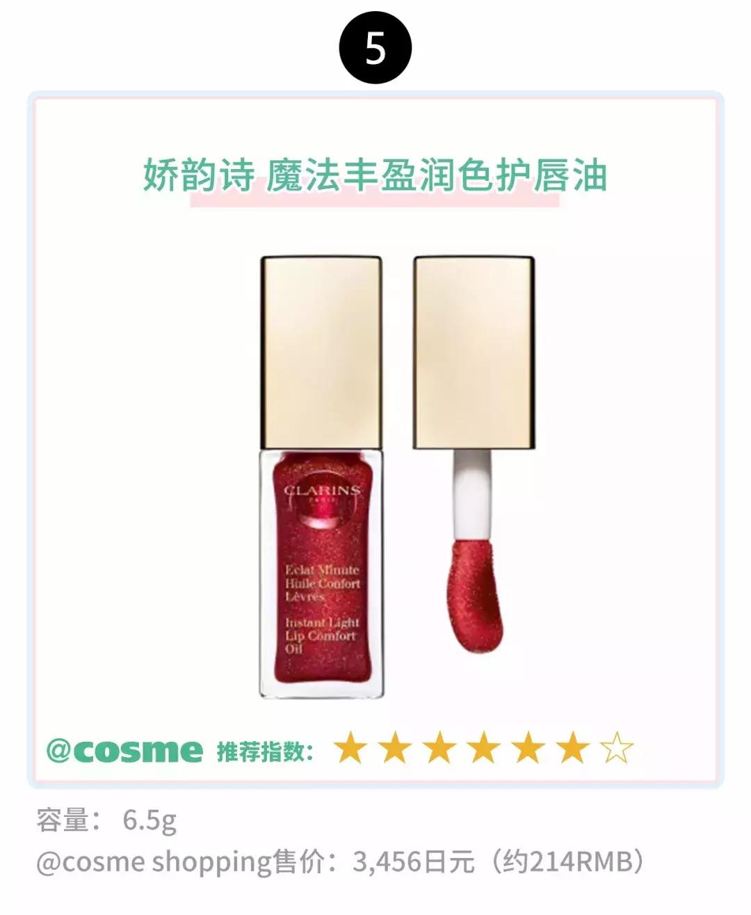 cosme口碑最好的产品,cosme日本旗舰店