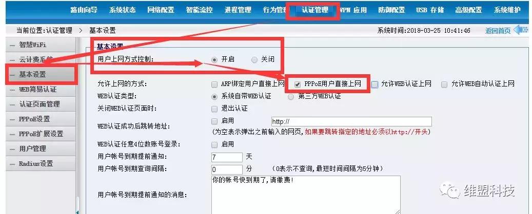 房东如何管理租房网,租房网络管理