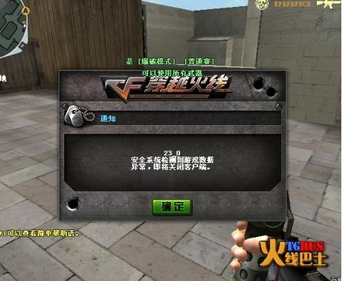 穿越火线手游如何卡端游的bug,穿越火线朝歌遗迹传送带怎么卡bug