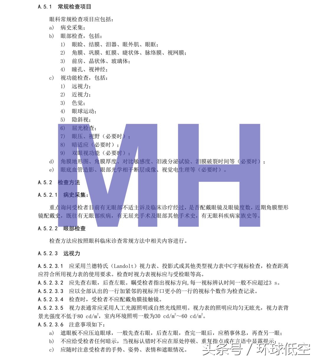 民航招飞报考时间安排,民航招飞报考指南官网