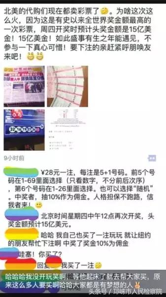 海外代购彩票犯法吗,外国彩票中奖回国要交税吗