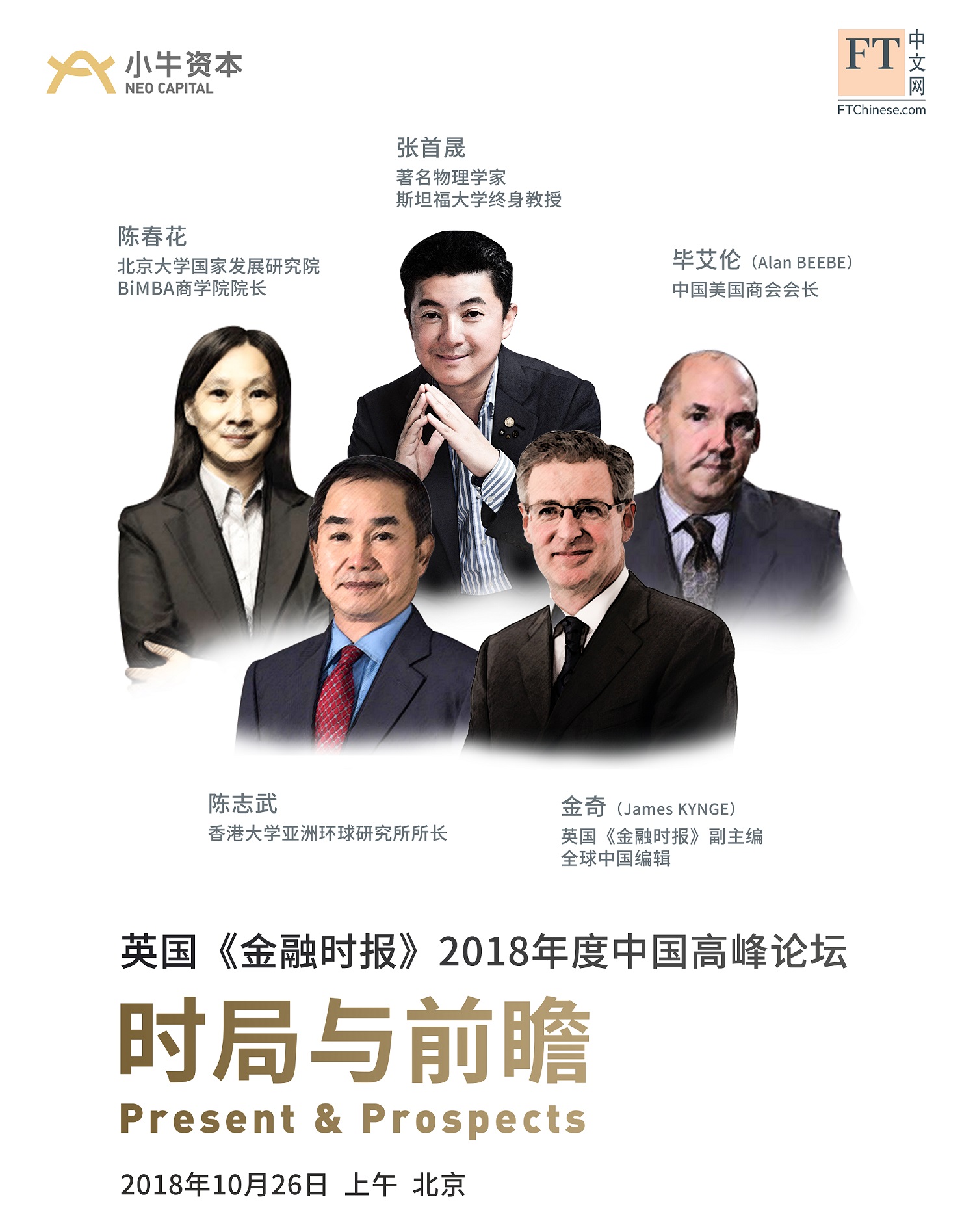 小牛资本2018年,小牛资本融资