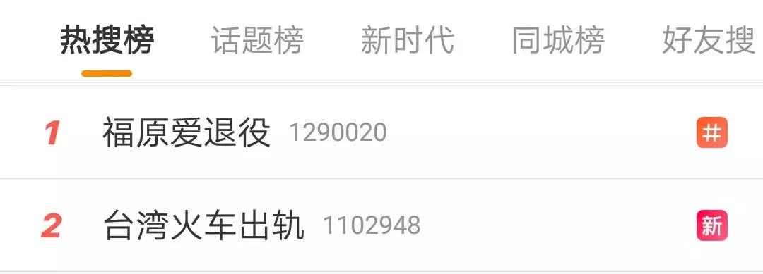 福原爱乒乓球成长经历,福原爱退役从小打球