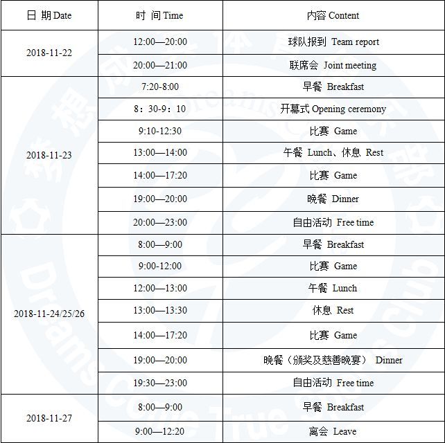 球队招募热血视频,球队招募运动员