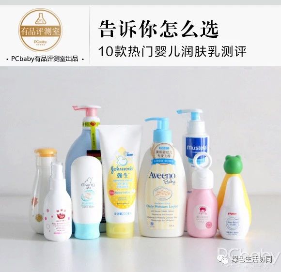 老爸评测婴儿润肤乳十大排行榜,公认最好用的婴幼儿润肤乳