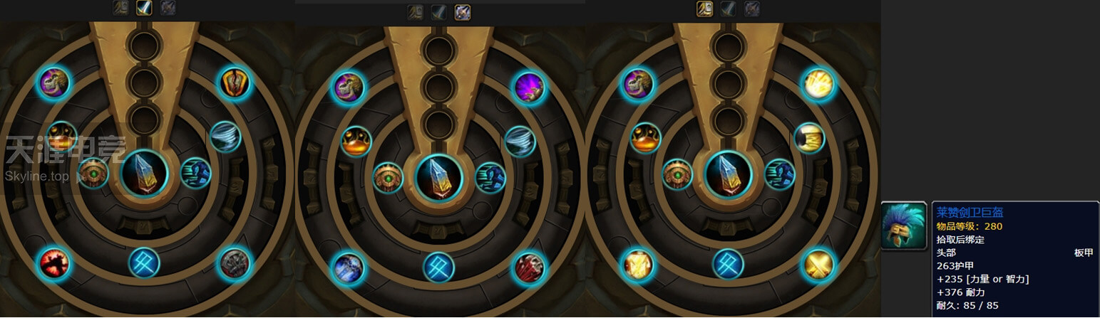 8.0大使箱子特质装到底有哪些？每个地方固定3件丨魔兽世界8.1