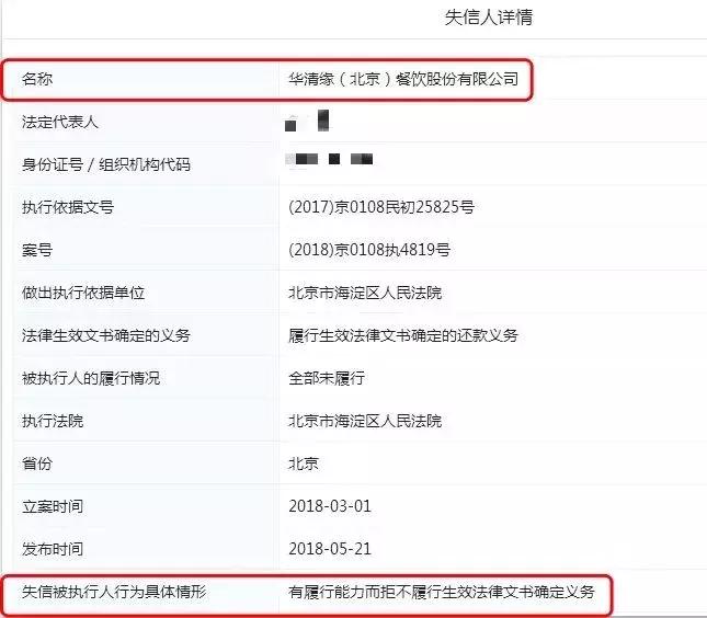 窘大了！“清华总裁班”同学微信群众筹开餐厅破产，欠下的300多万元债务该怎么办？