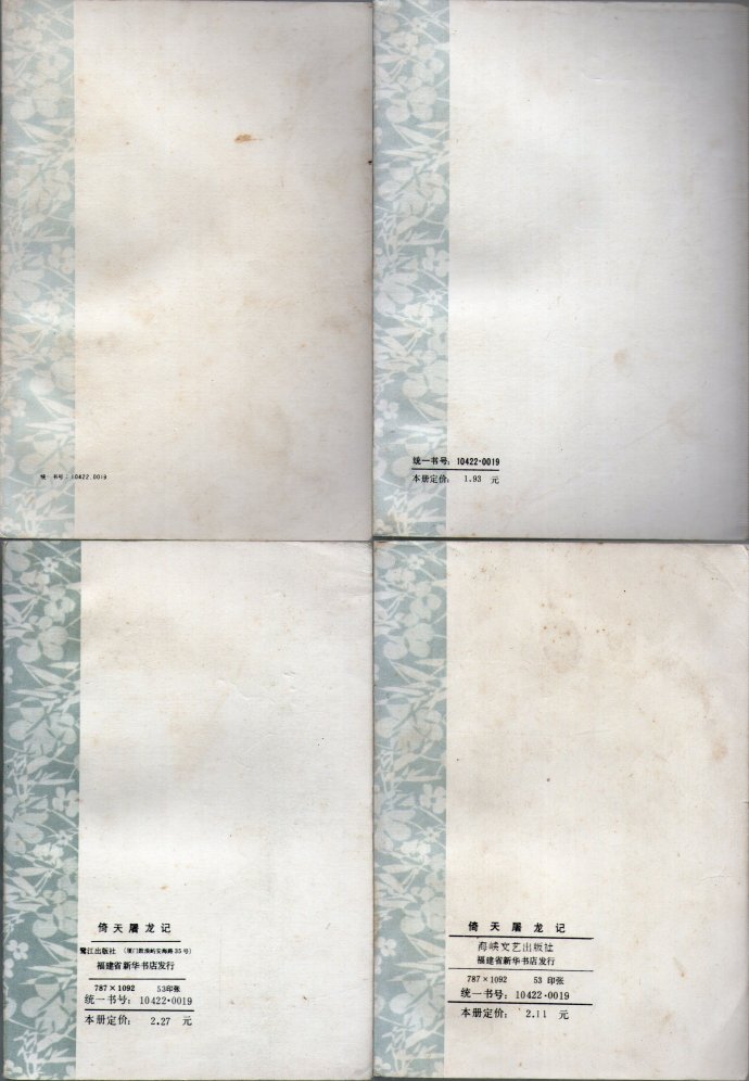 飞雪连天射白鹿是金庸的哪部小说,飞雪连天射白鹿金庸的小说