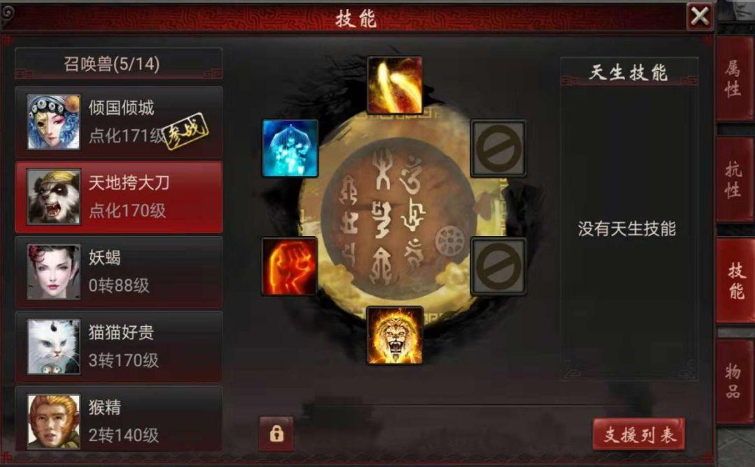 大话西游2老玩家回忆往昔20年,大话西游2小浪淘沙带什么技能