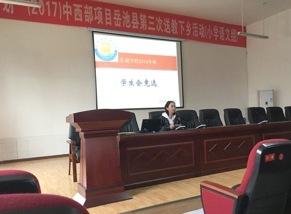 广安岳池：东湖学校开展学生会干部竞选活动