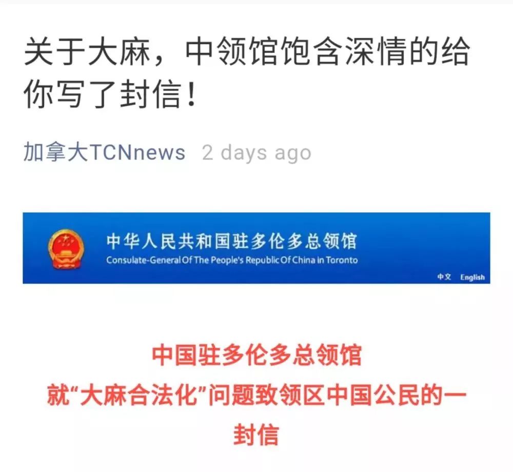 枫叶国*麻大**“合法”了，想带回来的先看看这个~