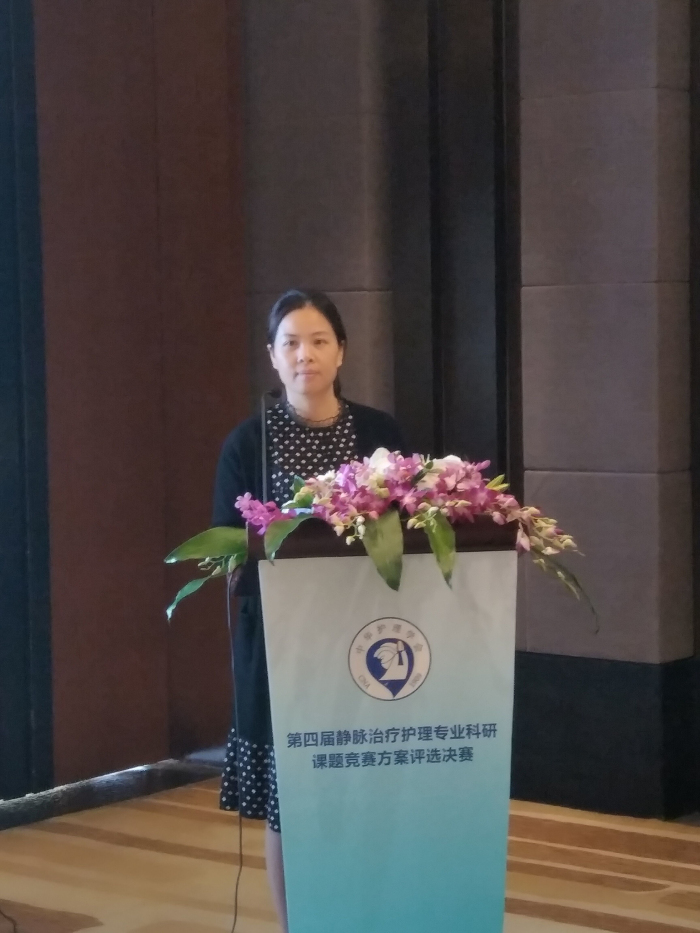 喜讯：我院静脉治疗小组科研设计课题在全国获奖！