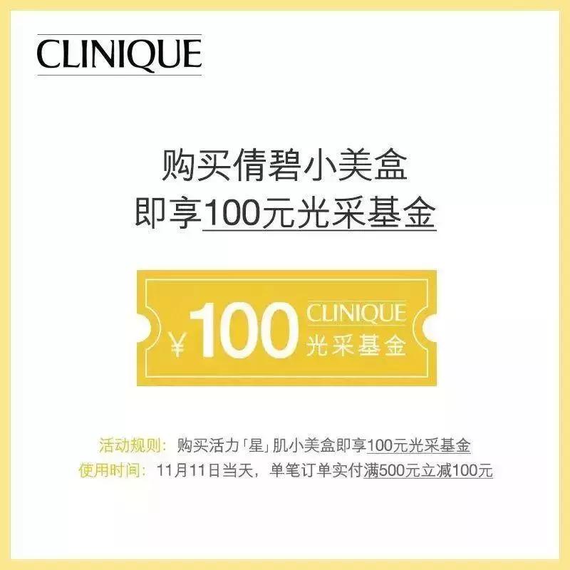 双十一避坑攻略强势来袭,双十一地表最强攻略