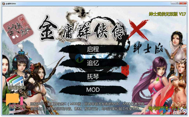 金庸群侠传前传大地图,金庸群侠传现在还有么