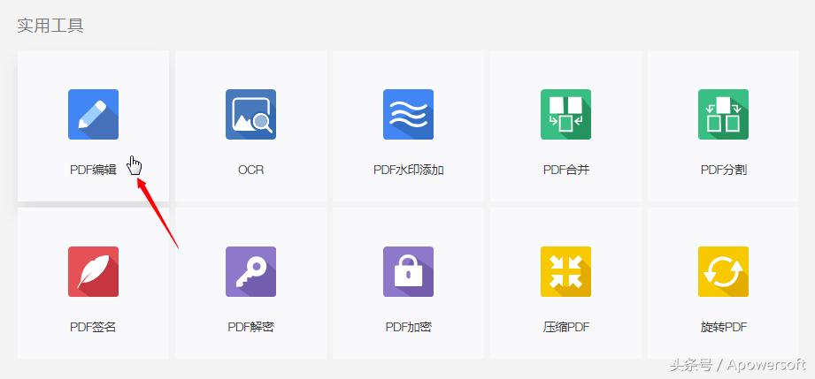pdf转换工具哪个好用,转换pdf到word最好的工具