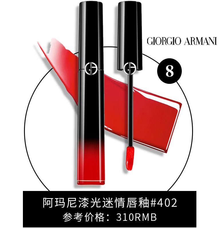 阿玛尼13水唇釉,阿玛尼四号色试色