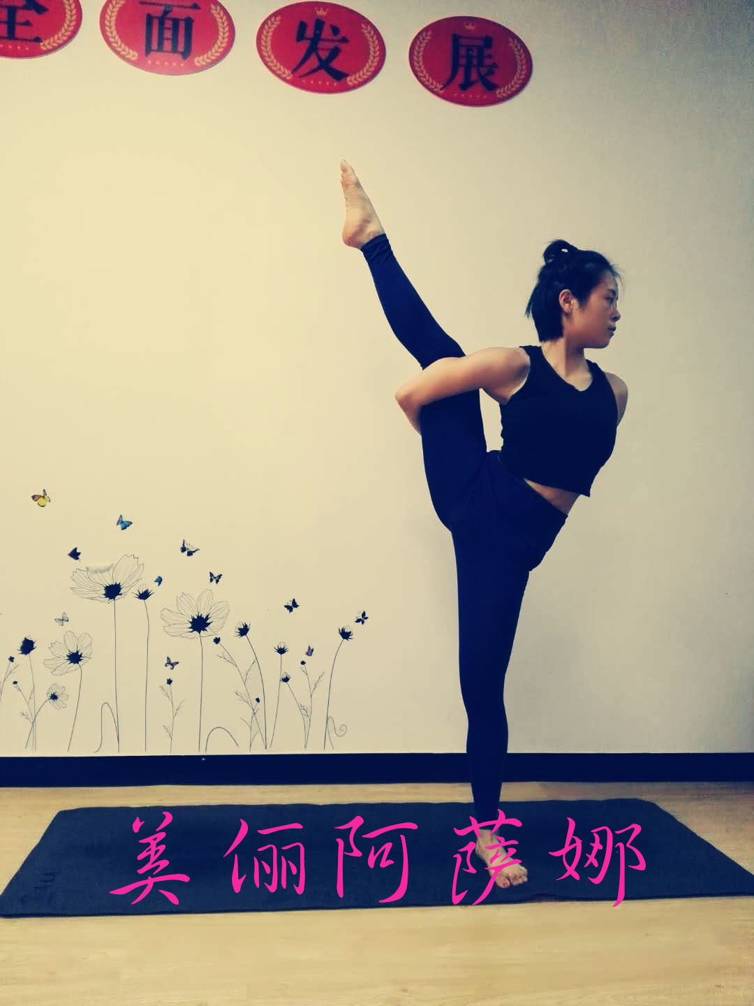 瑜伽私教蜕变,瑜伽一点点蜕变