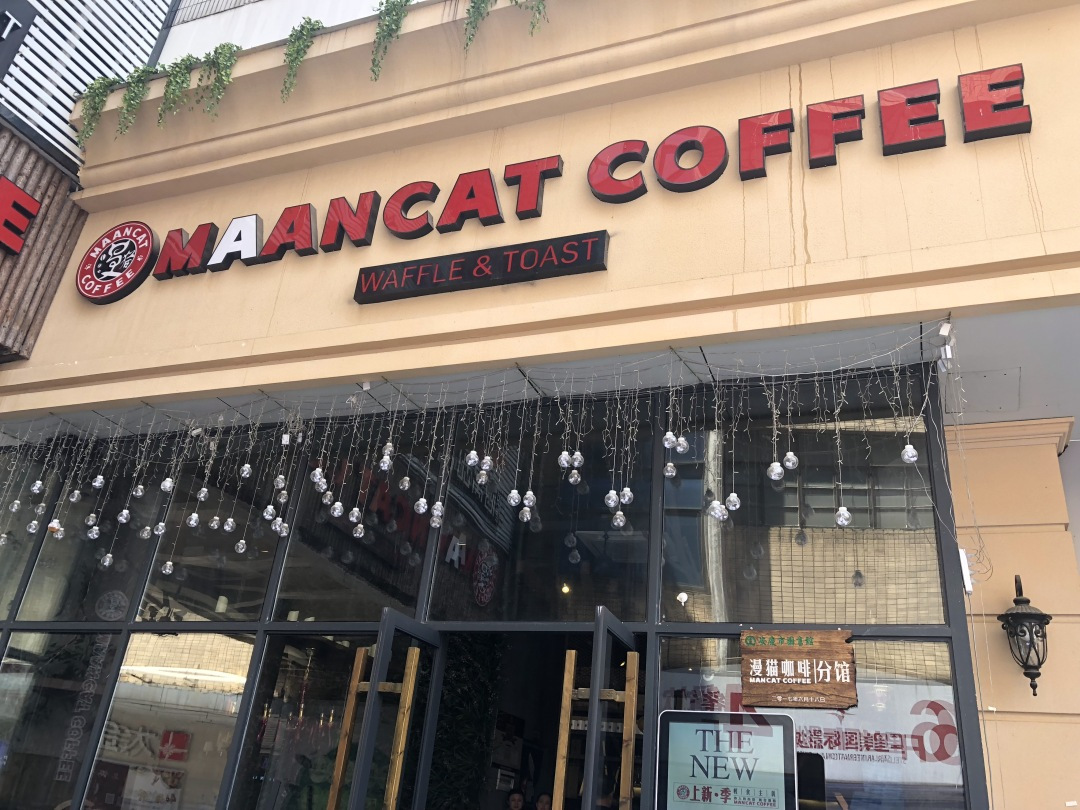 咖啡之翼经营模式,水漫咖啡经营模式