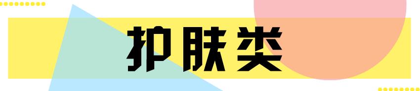 丝芙兰sk,盘点丝芙兰大促