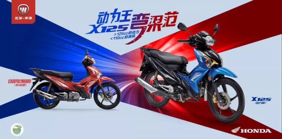 五羊本田弯梁凯影价格,五羊本田弯梁125凯影电喷怎么起步