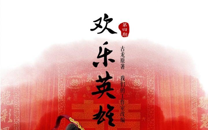 古龙笔下十大高手排名楚留香,古龙楚留香系列小说有几部